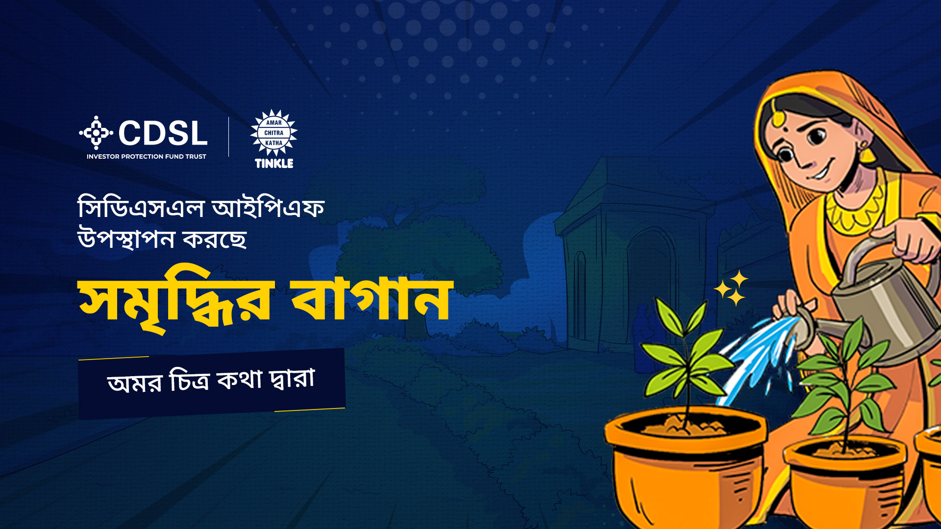 The Garden Of Prosperity Comic – Bengali Edition