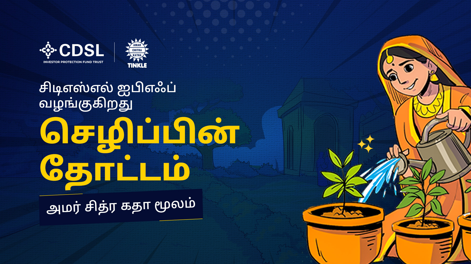 The Garden Of Prosperity Comic – Tamil Edition