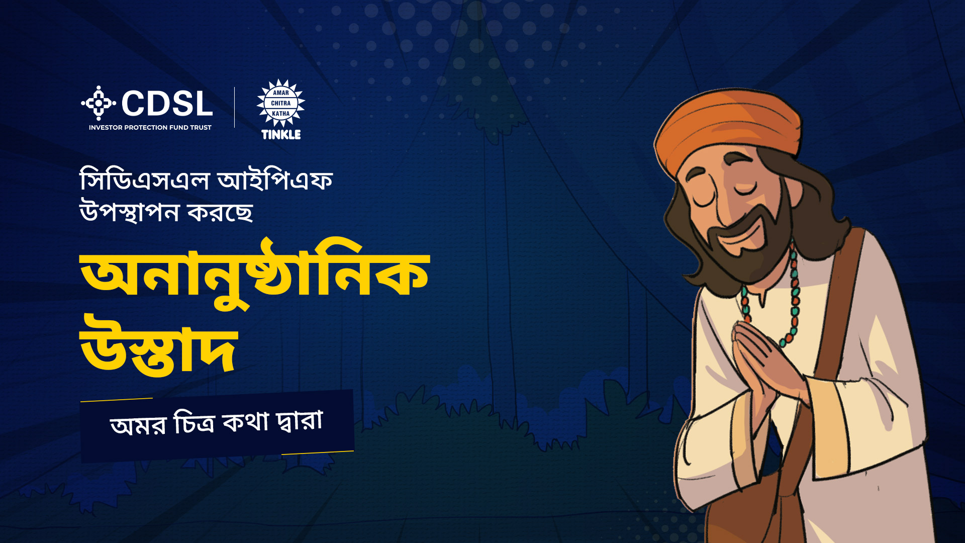The Unofficial Ustaad Comic – Bengali Edition