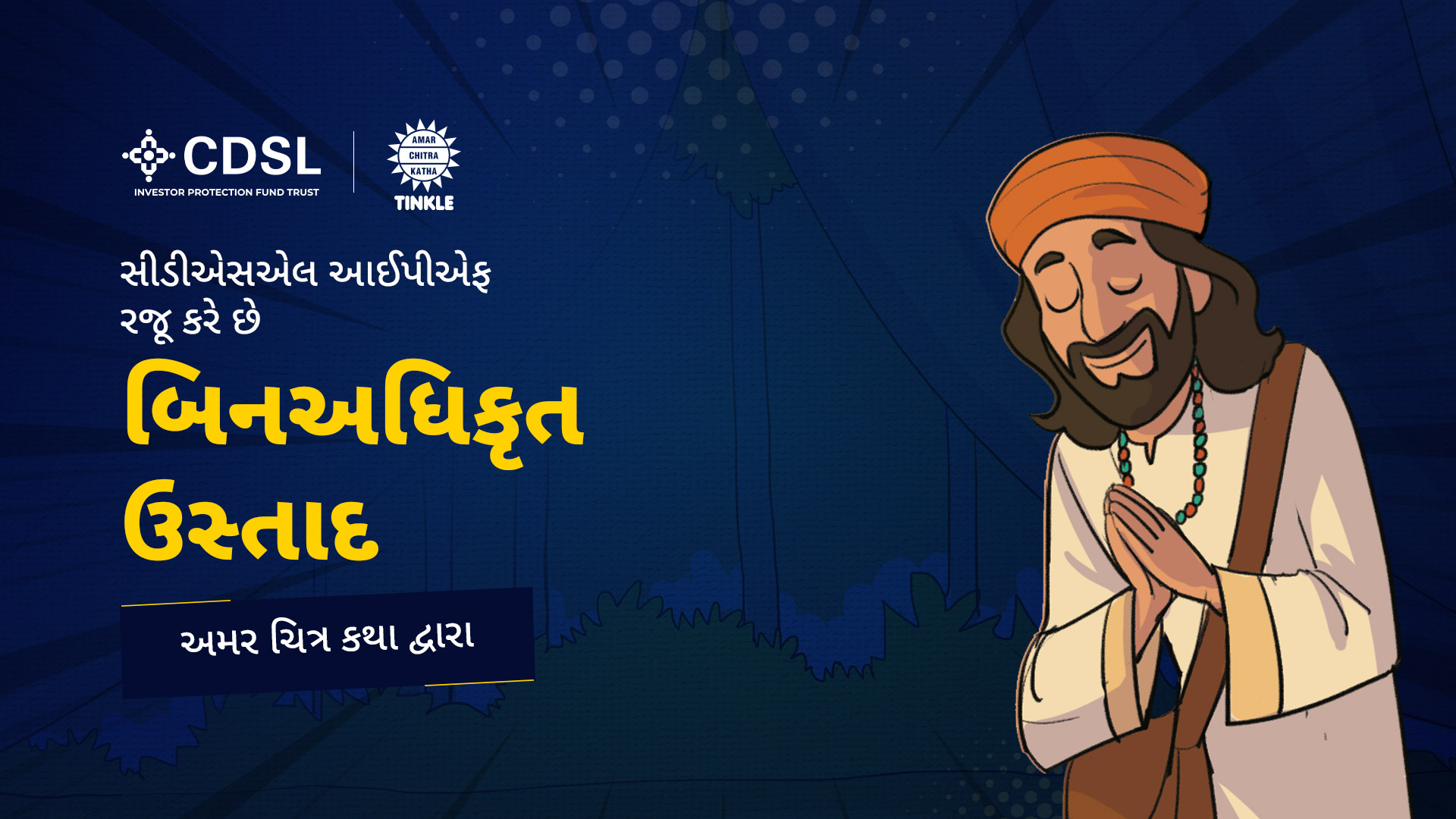 The Unofficial Ustaad Comic – Gujarati Edition