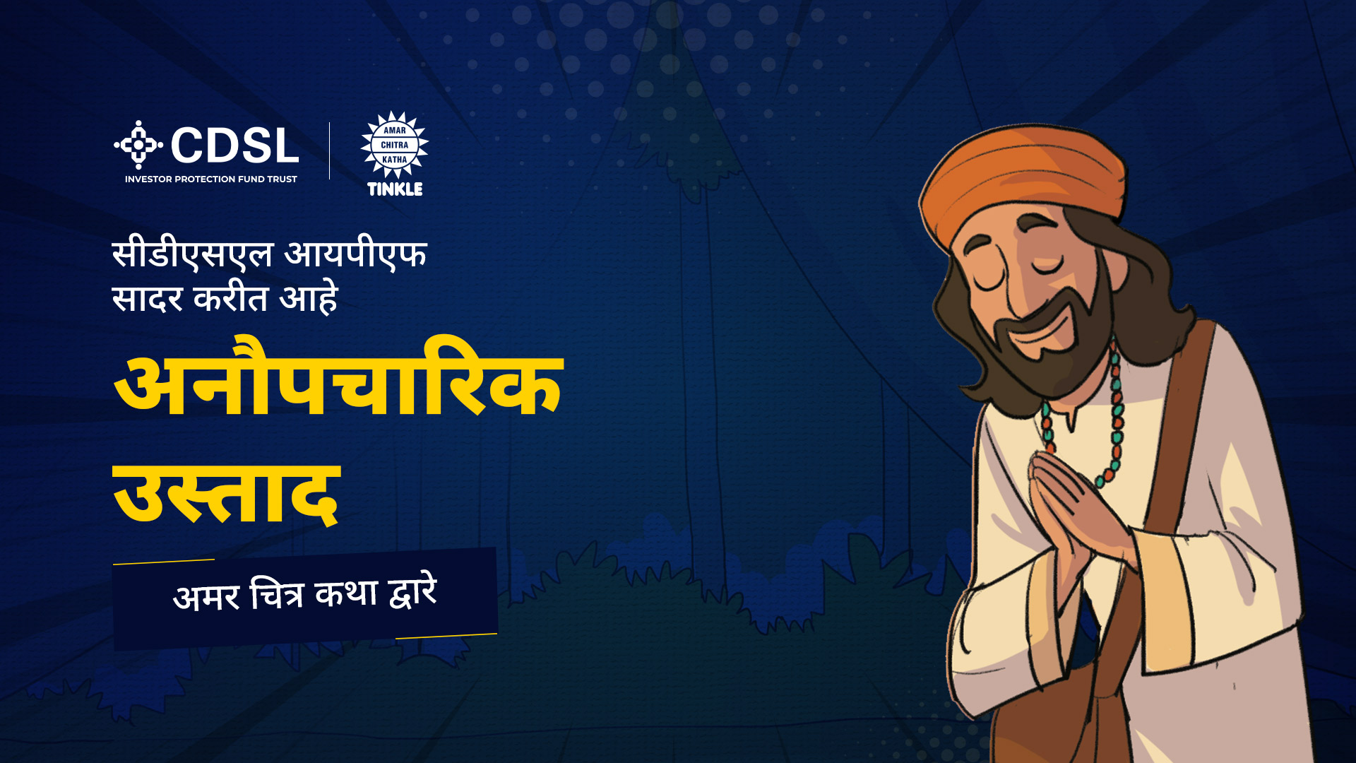 The Unofficial Ustaad Comic – Marathi Edition